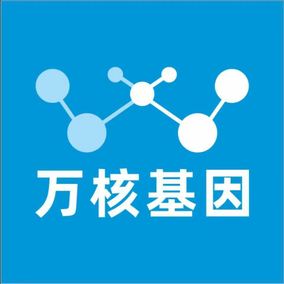 安顺西秀万核基因检测咨询中心